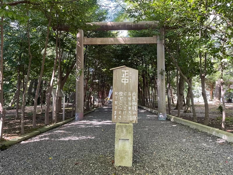 縣居神社の鳥居